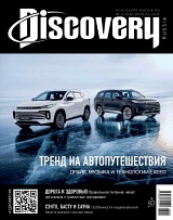 DISCOVERY №04/2023