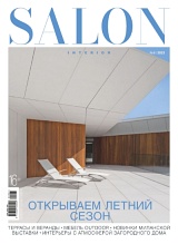 Salon Interior №06/2023