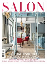 Salon Interior №07-08/2023
