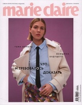 Marie Claire №76/2023