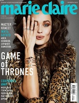 Marie Claire №11/2019