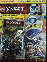 Lego Ninjago №05/2020