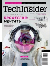 Techinsaider сентябрь-октябрь №04/2023