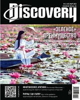 DISCOVERY №03/2022