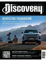 DISCOVERY №07/2023