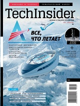 Techinsaider март-апрель №01/2023