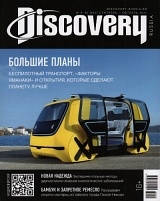 DISCOVERY №09-10/2022