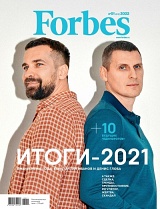 Forbes №01/2022