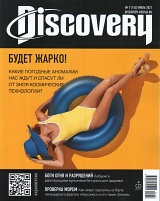 DISCOVERY №07/2021