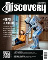 DISCOVERY №02/2022
