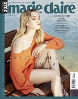 Marie Claire №09/2020