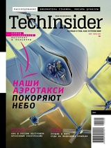 Techinsaider май-июнь №02/2023